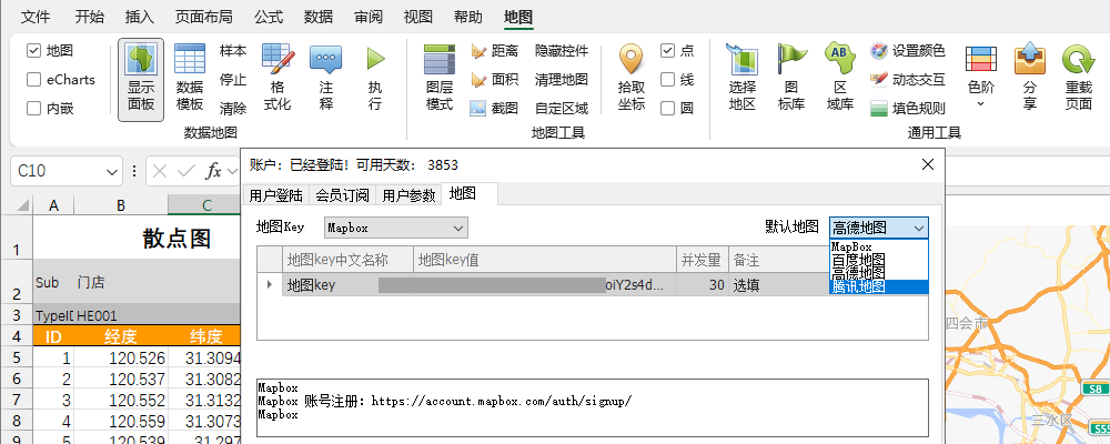 支持多种地图